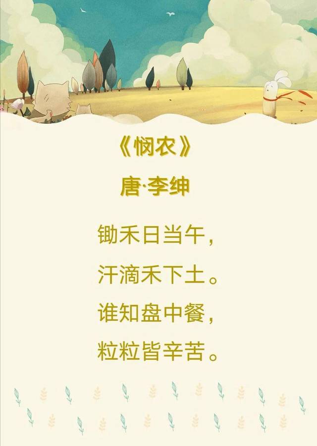 疫去春来,迎五一 ——金苹果二园