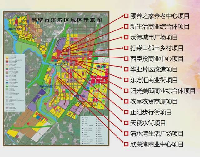 【全国优质招商项目展】鹤壁市淇滨区