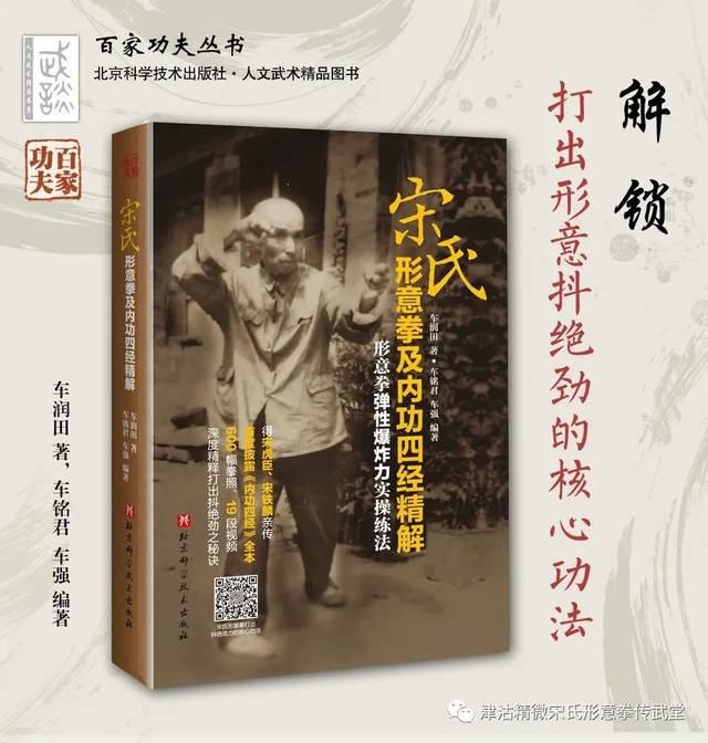 宋氏形意拳及内功四经精解》新书推荐_搜狐网