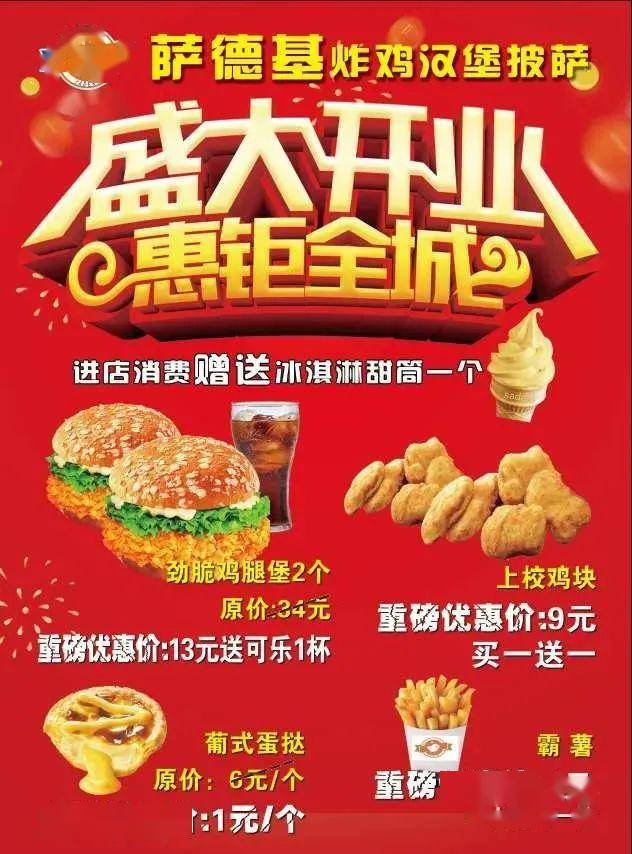 买一送一充值就送这家新开的炸鸡汉堡店也太硬核了必须去盘它