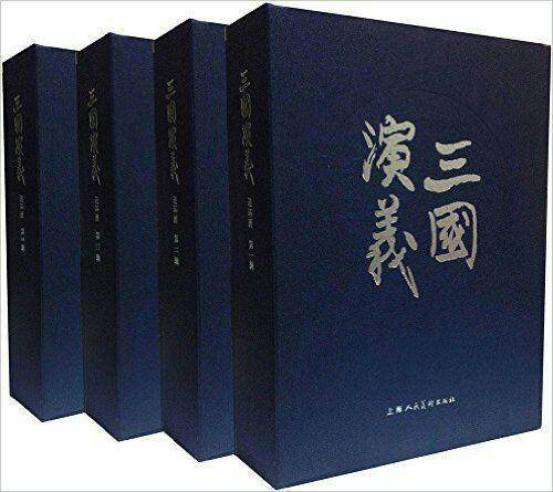 上美连环画经典版《三国演义》50开精装本_搜狐网