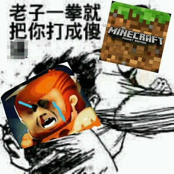 迷你世界与mc之间爆发的无硝烟战争有目共睹.