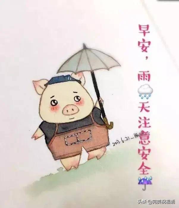 2020下雨天温馨早安祝福语大全 5月早上好问候语图片带字带祝福语