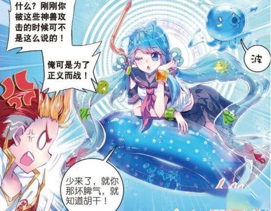 斗罗大陆水神喜欢穿超短学生裙火神跟她睡觉不能穿衣服