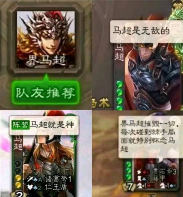 三国杀里永远的马神,连曹操都怕的人,原来有这么厉害