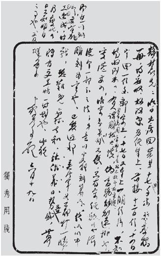 陈独秀致信台静农(1940年6月19日)