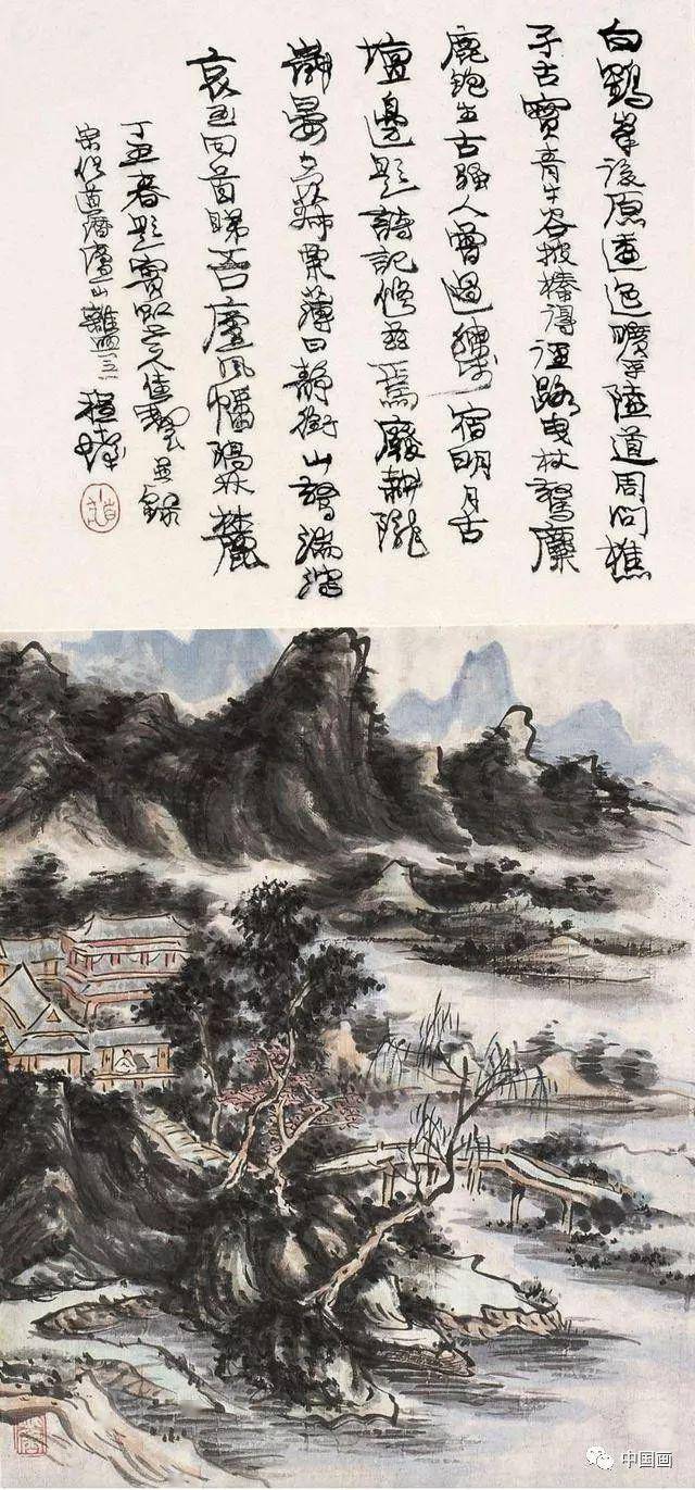 黄宾虹大器晚成的山水画大师（画册）_中国美协