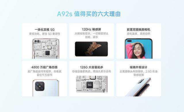 看看数码博主是怎么评价oppo a92s的