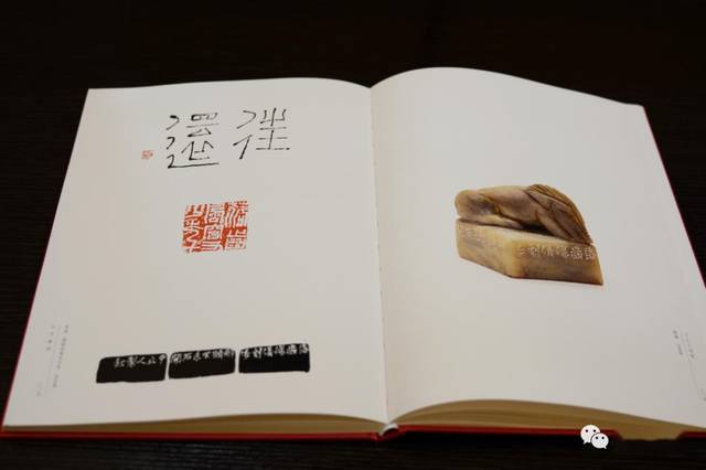 祝贺两位大家合作出版《丁立人印钮·石开篆刻》，石开先生签名、题斋号