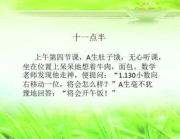 数学冷笑话