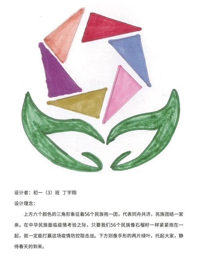 小学生艺术节徽标图片