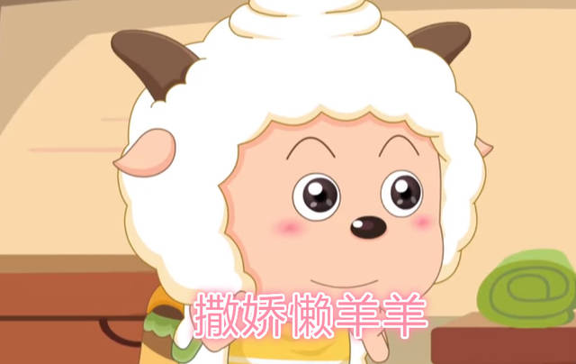 喜羊羊与灰太狼:懒羊羊翻身做主角很风光?可谁又知道他受过的苦