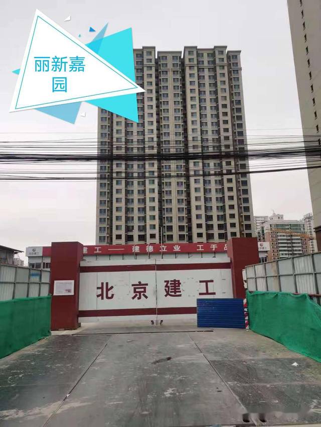 北京丽新嘉园图片