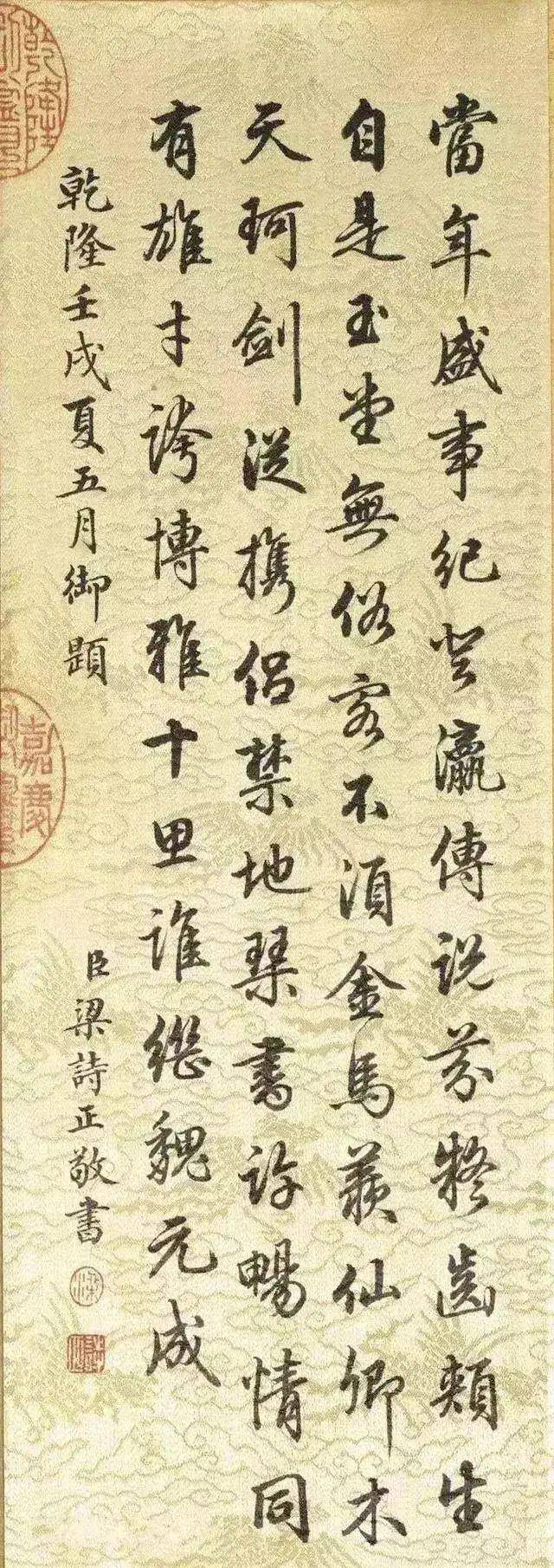 【書畫欣賞】 清 梁詩正 行書《御詩》,養眼!