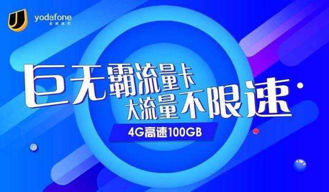 还在为选择什么大流量套餐而发愁?39元100g高速流量,可以选择吗?