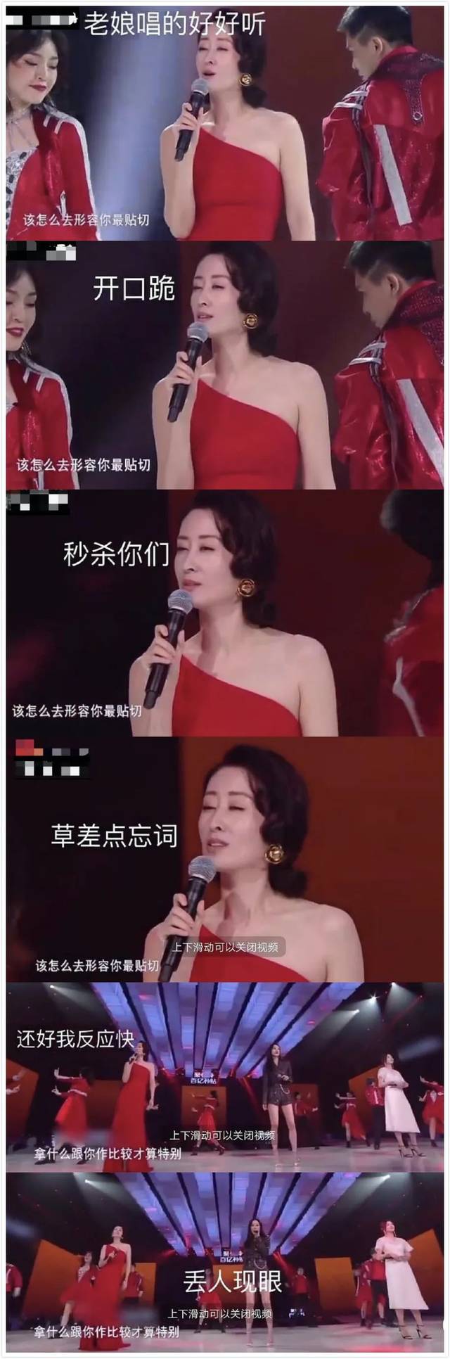 44岁刘敏涛拿演技唱歌表情失控,配上字幕就更有意思了