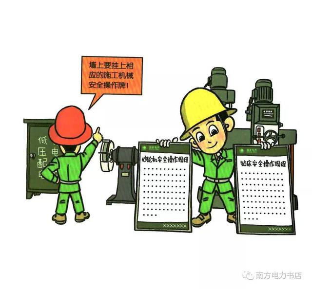100张现场作业经典漫画!快拿去让员工对照学习吧