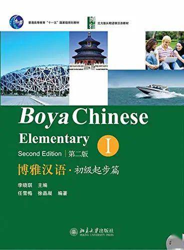 停课不停学| 北大版部分国际汉语教材出版Kindle电子书（第一期）_ 