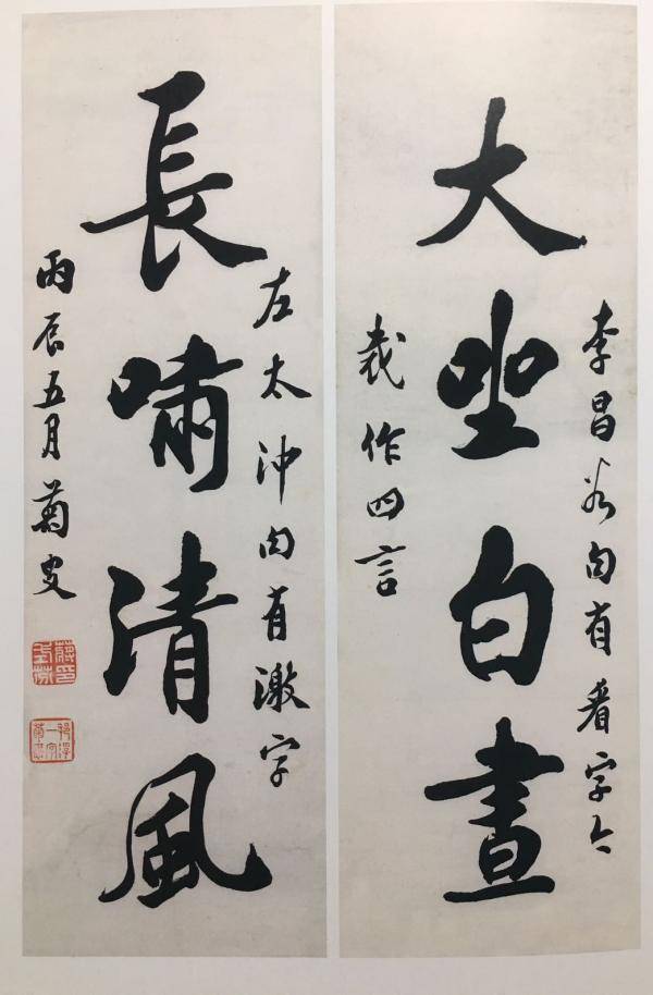书法里的两位晚清重臣——曾国藩与蒋式芬比较谈