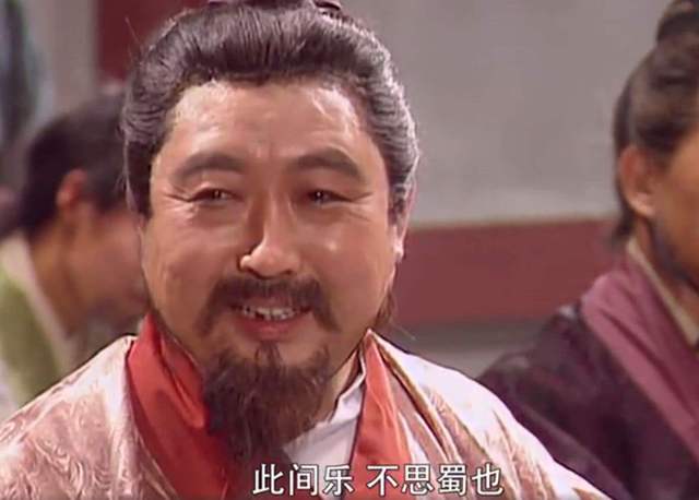 此间乐不思蜀也:蜀后主刘禅到底傻不傻?