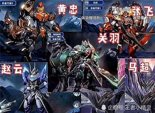 王者荣耀:五虎上将皮肤各有千秋,至今还有一款神秘无比