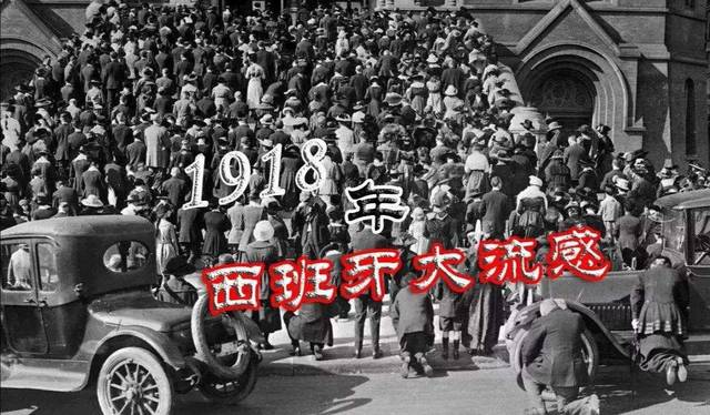 "西班牙流感"最先在美国堪萨斯州军营发现,为何却以西班牙命名