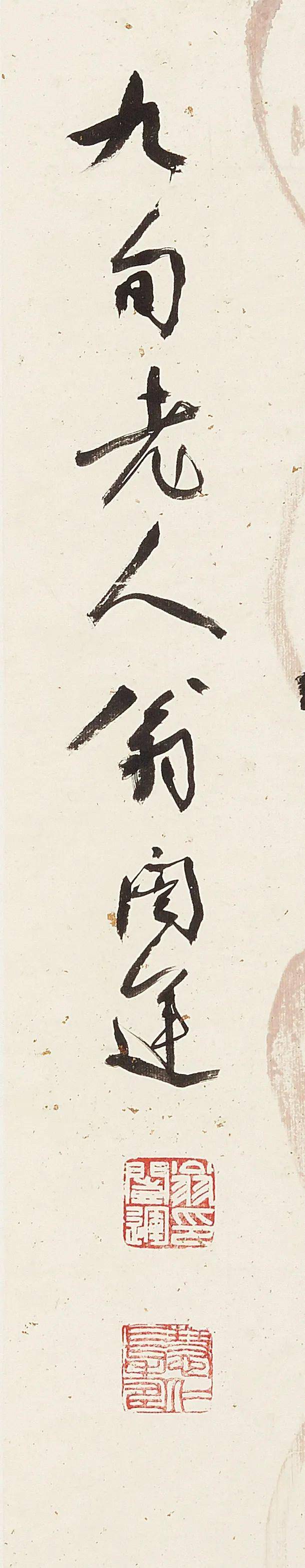 笔墨春秋 | 碑帖之劲秀兼具——翁闿运之《行书七言对》
