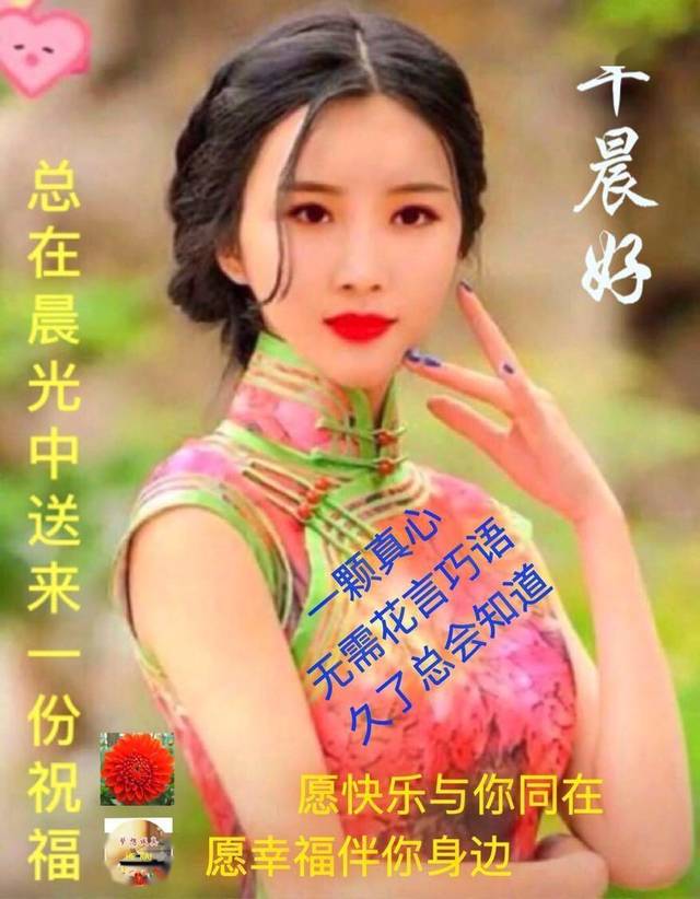 6张唯美的夏天早安图片带字,漂亮好看的美女早上好问候语图片