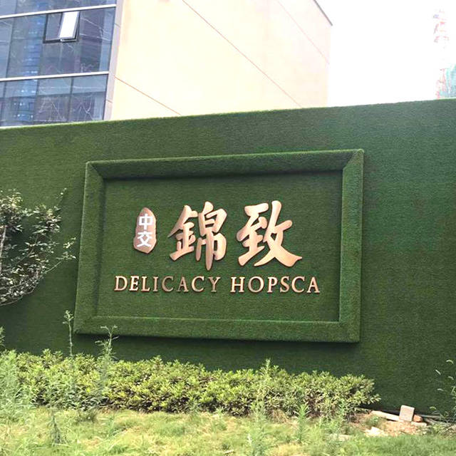 新型生产设计围挡仿真绿植围蔽