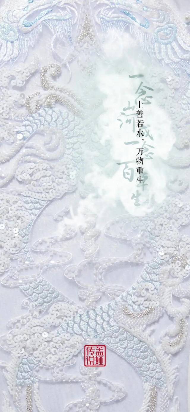 跟东方宾利仙女们走进盖娅传说2020秋冬系列云秀场!