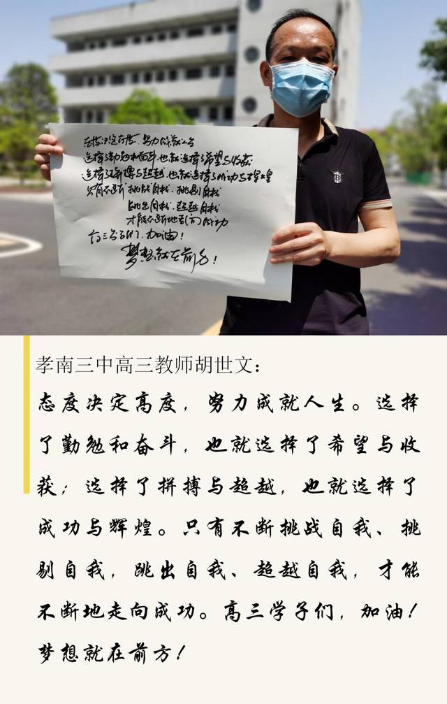 的高三年级学生 每人准备了一个"福包 每个"福包"都有老师的寄语