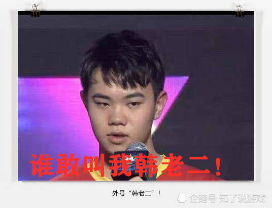 突发!王者荣耀主播"夹子哥"-韩涵退网,网友直呼活该
