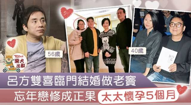 55岁吕方结婚当爸,旧爱郑裕玲点歌送祝福,网友:正宗软饭王