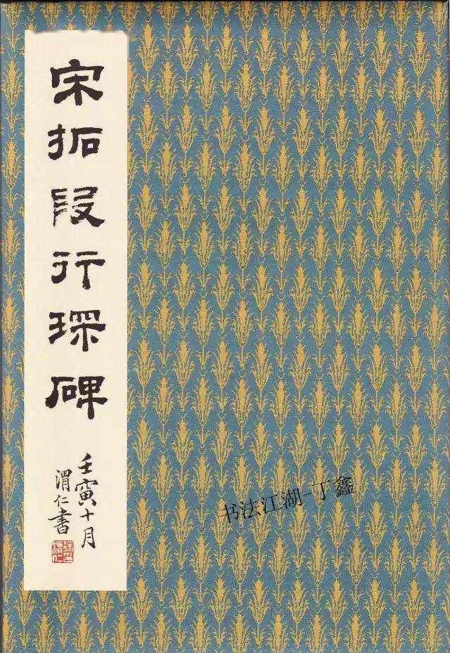 原色法帖選二玄社| 悠久堂書店