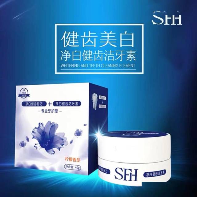砍价天才 | 5.11期-sfh净白健齿洁牙素秒杀特价