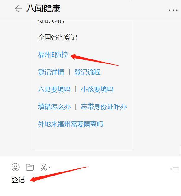 "八闽健康码"!防疫核验和出行更便捷!