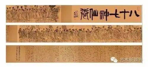 书画欣赏丨徐悲鸿与《八十七神仙卷》_人物