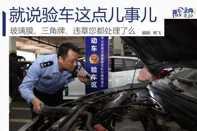 原創人,車都受罪 疫情之後驗車沒你想得那麼輕鬆