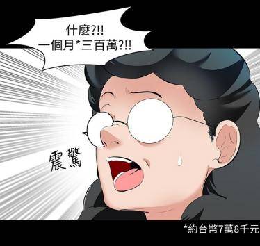 新作《家教老师》韩漫&完整版 现代都市漫画 重考生承睿的故事