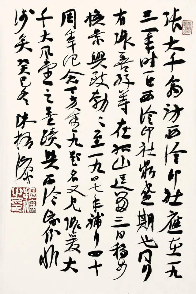 北京荣宝西泠印社社员书法作品网络拍卖会将于5月9日1000开启线上预展