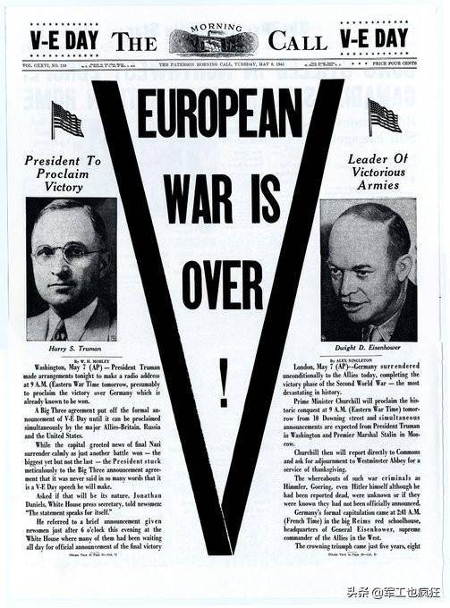 75年前的今天:二战欧洲战场胜利,纳粹德国无条件投降