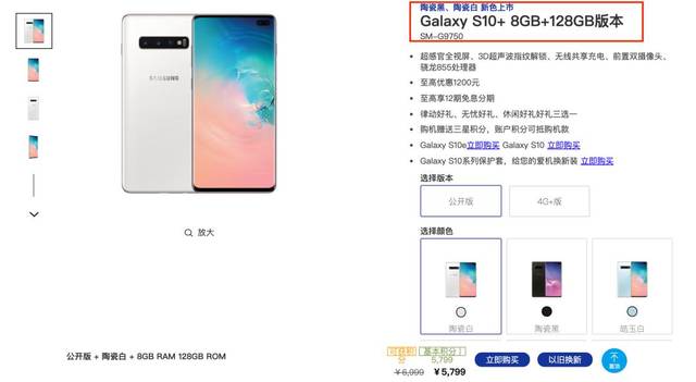 搞事】三星发布全新S10+ 陶瓷机身855不支持5G_手机搜狐网