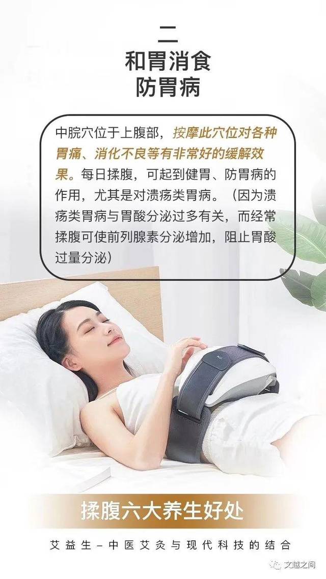 腹部养生,百病自消.