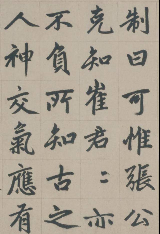 高清经典 | 赵孟頫 楷书《杭州福神观记》