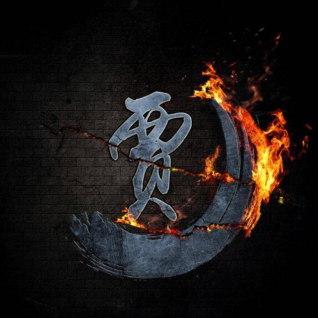 20张黑金大气姓氏微信头像金属雕刻版进来看看有你的吗