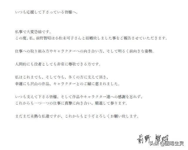 日本声优小松未可子和前野智昭宣布结婚 小松未可子结婚了吗 德涵网