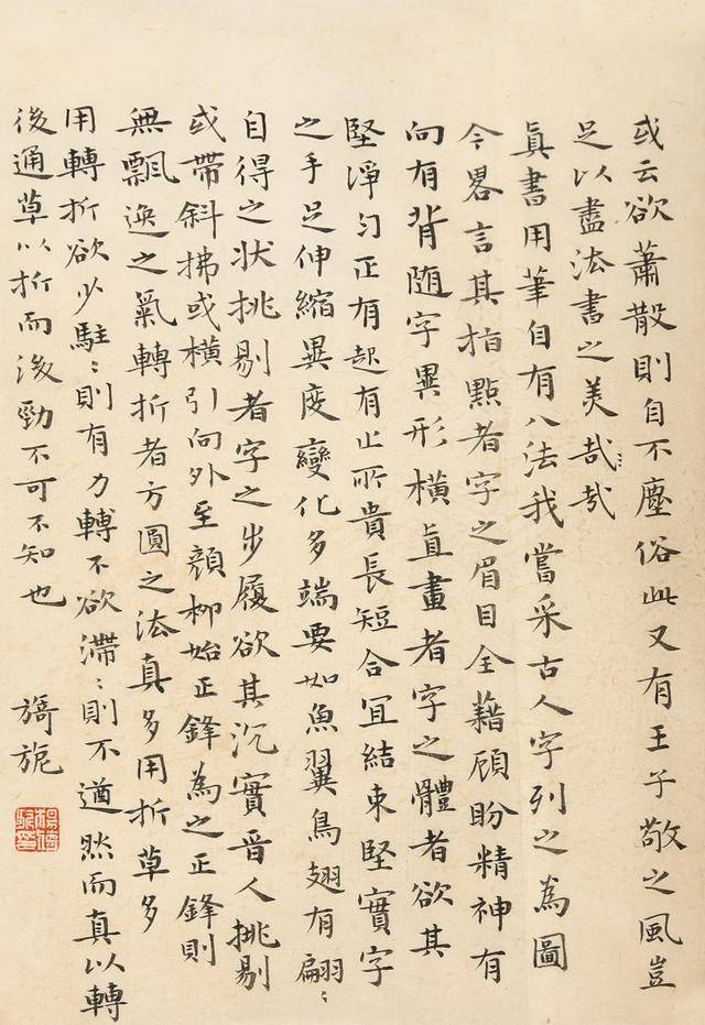 与精力,倾一生的思维与智慧,倾一生的执著与追求,黾勉苦辛,朝乾夕惕
