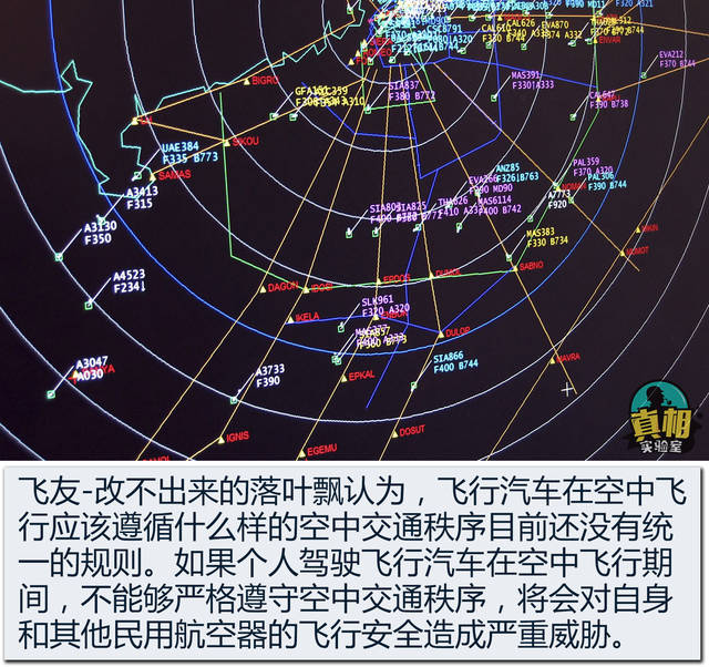 (4)飞友-5apu:飞行汽车更适合先在航线固定,班次固定的低空空域里应用