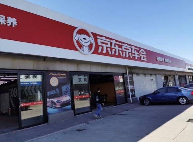 半小时解决亏电 一小时解决完成救援 京车会专业高效获车主点赞