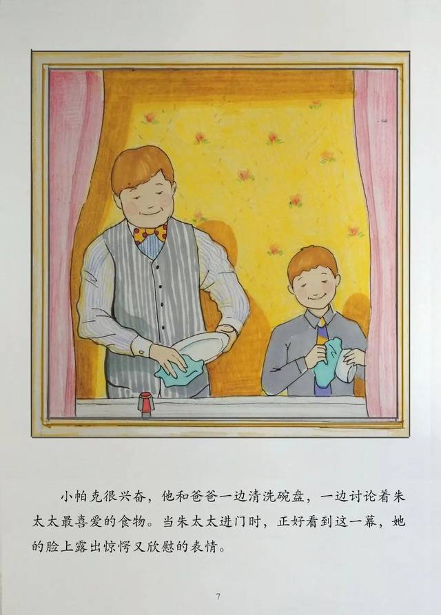 第五届读书节成果之"绘本改编·记录抗疫时光"(四)